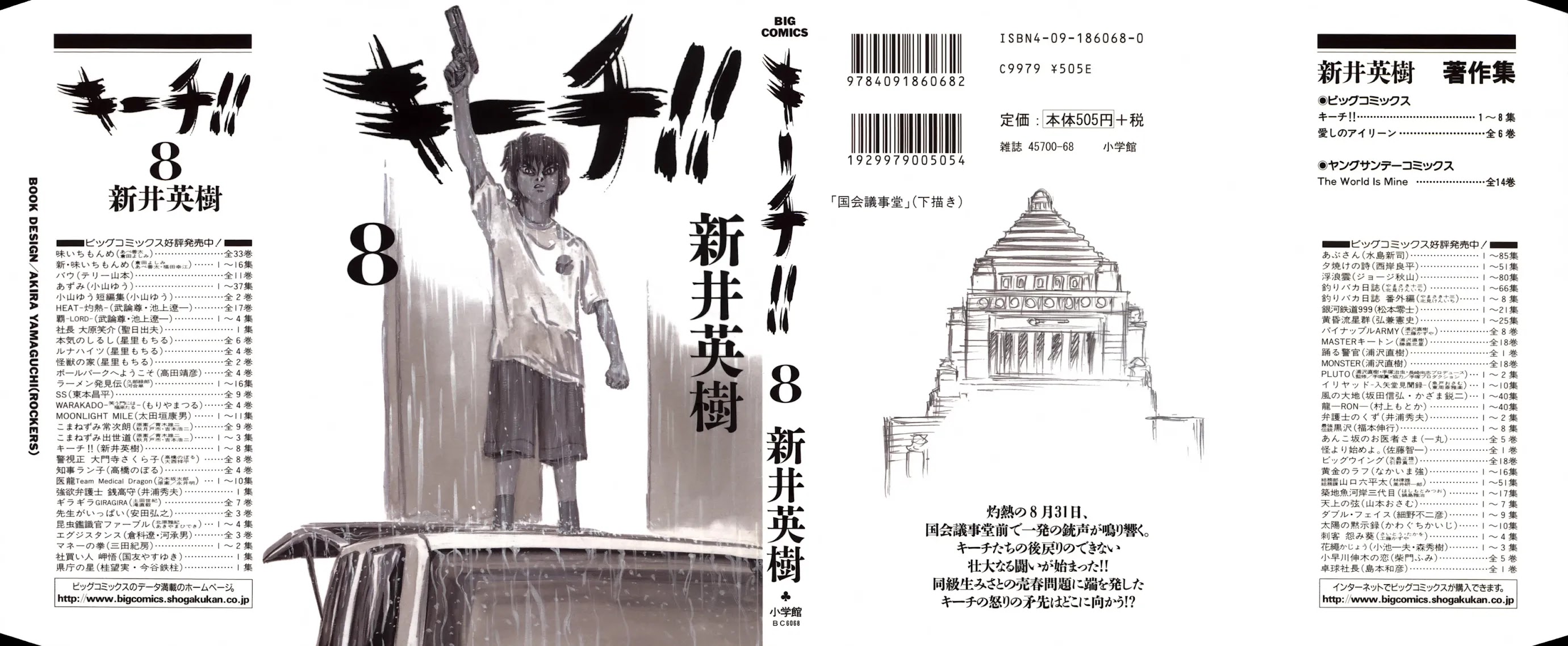 Kiichi!! Chapter 69 page 1 - Chapter 69