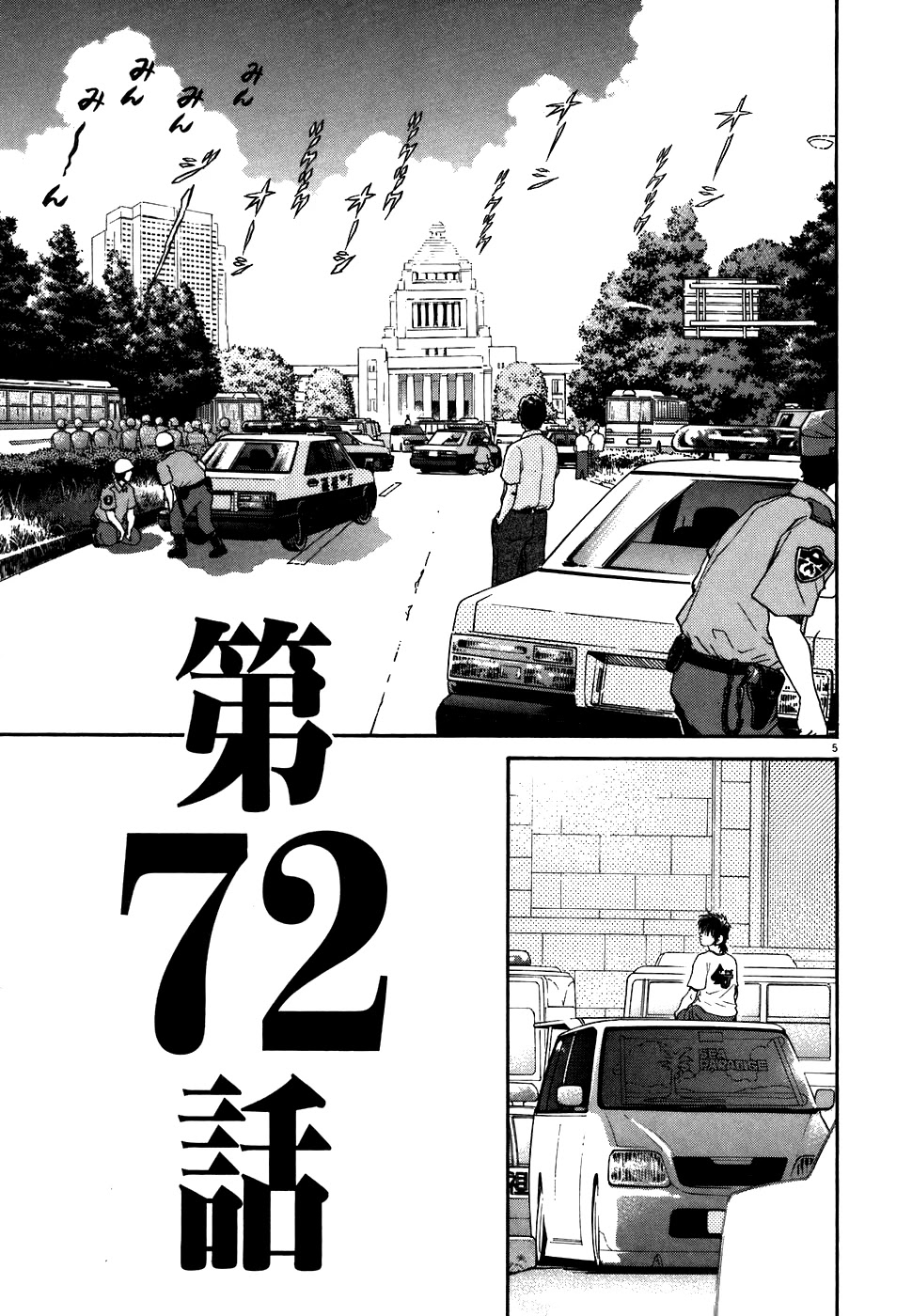 Kiichi!! Chapter 72 page 5 - Chapter 72