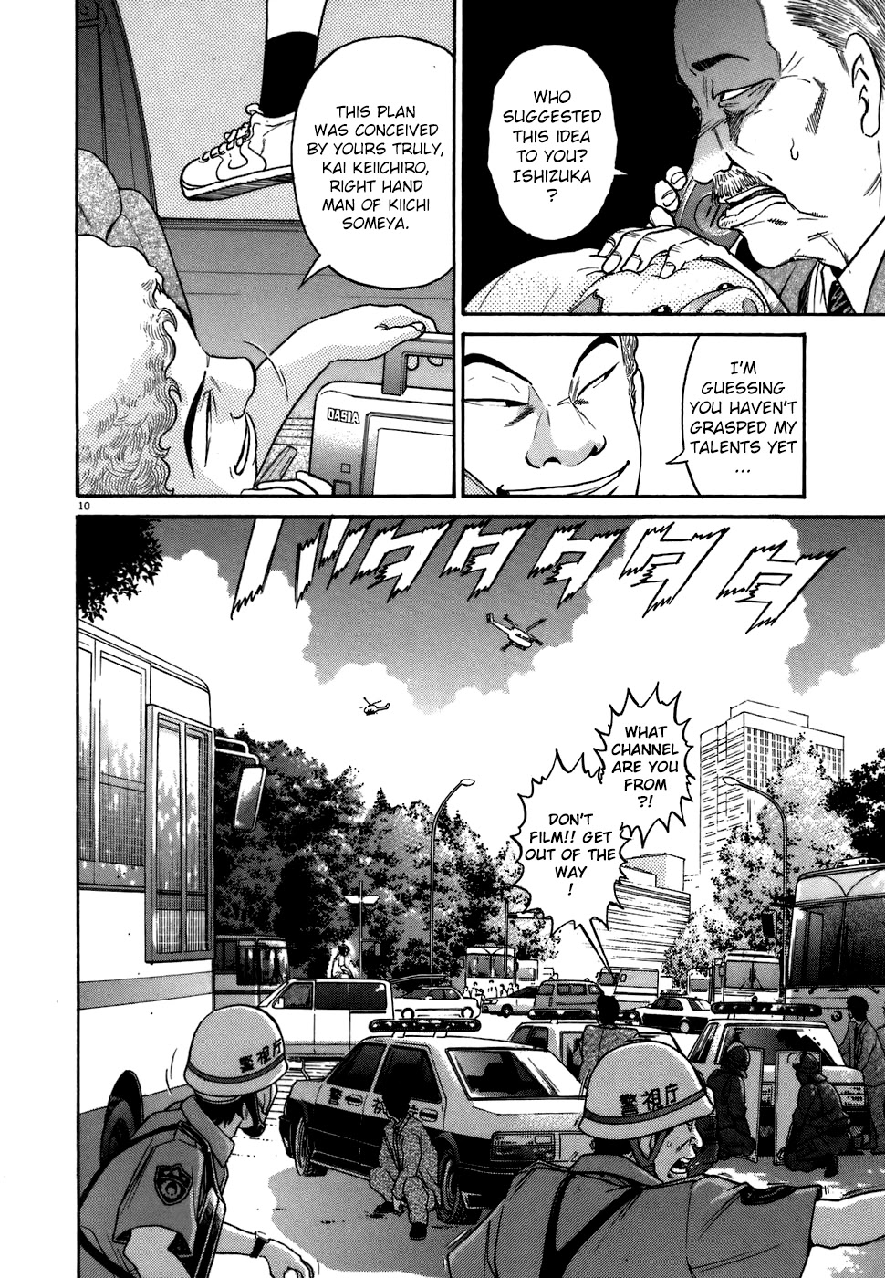 Kiichi!! Chapter 73 page 10 - Chapter 73