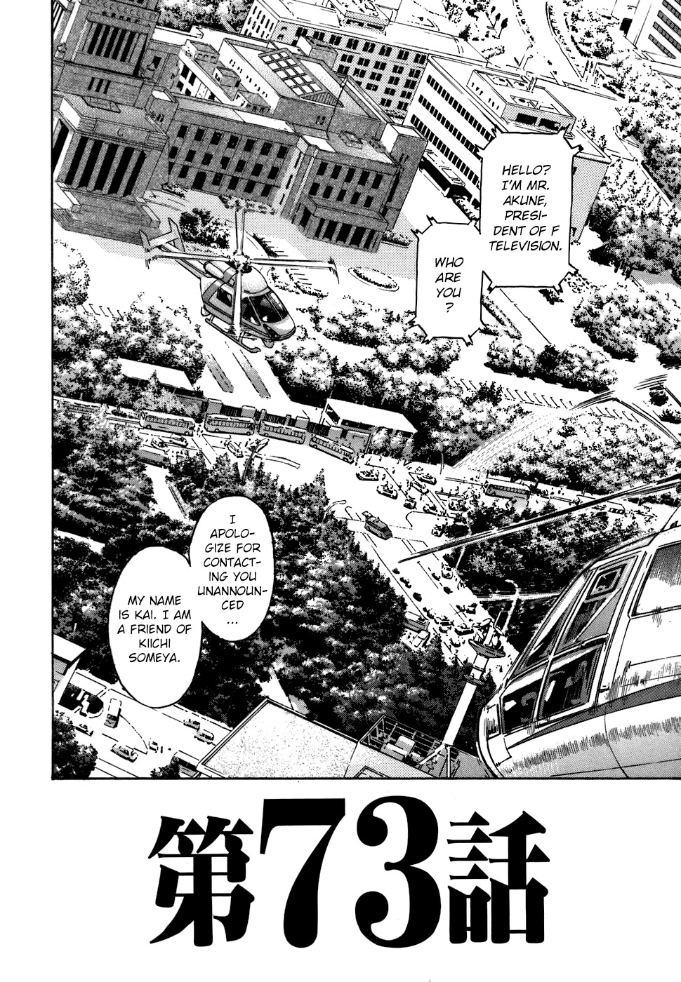 Kiichi!! Chapter 73 page 6 - Chapter 73