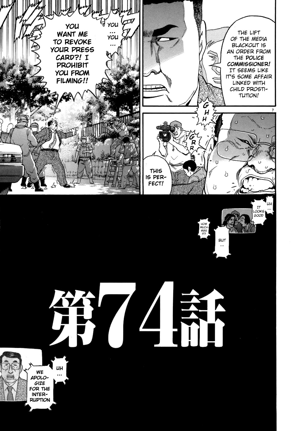 Kiichi!! Chapter 74 page 7 - Chapter 74