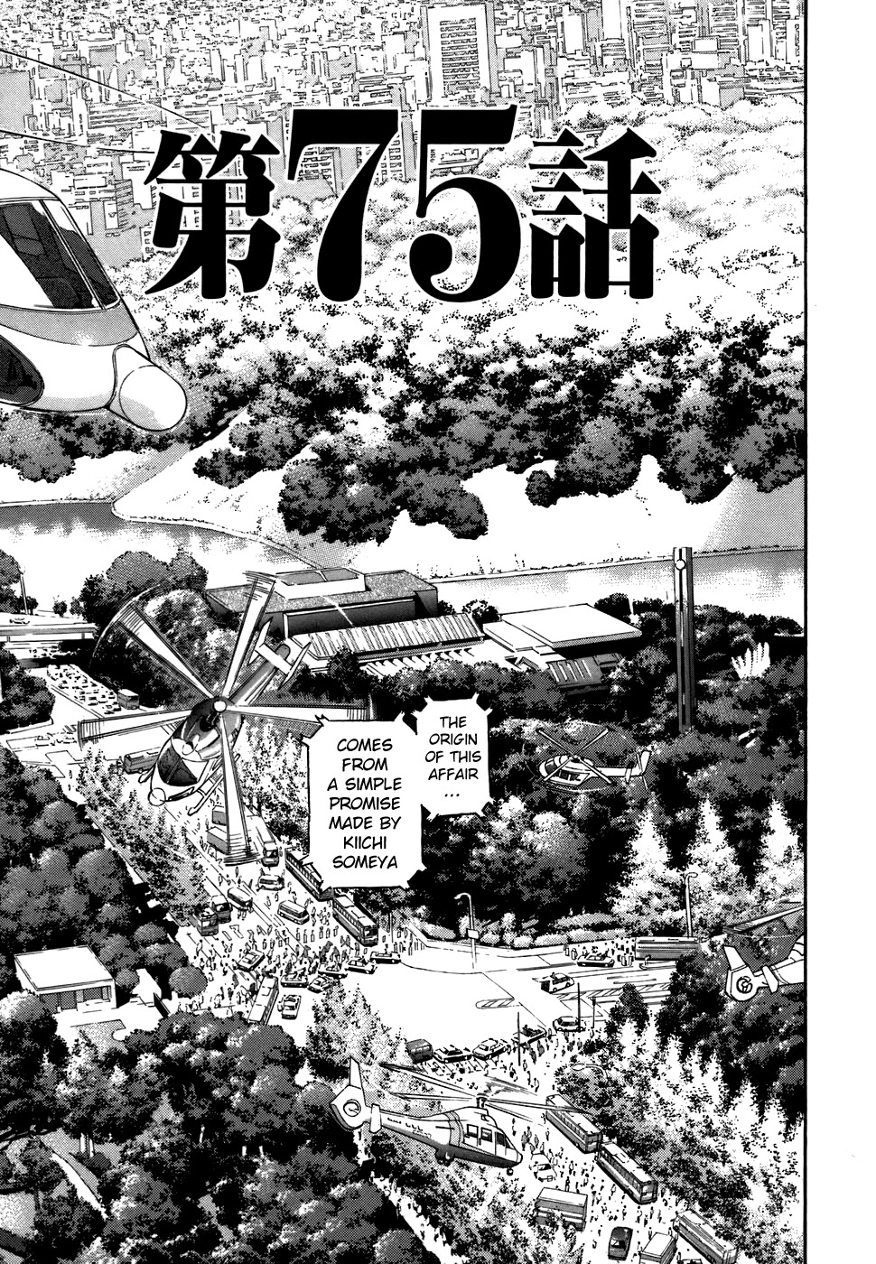 Kiichi!! Chapter 75 page 1 - Chapter 75