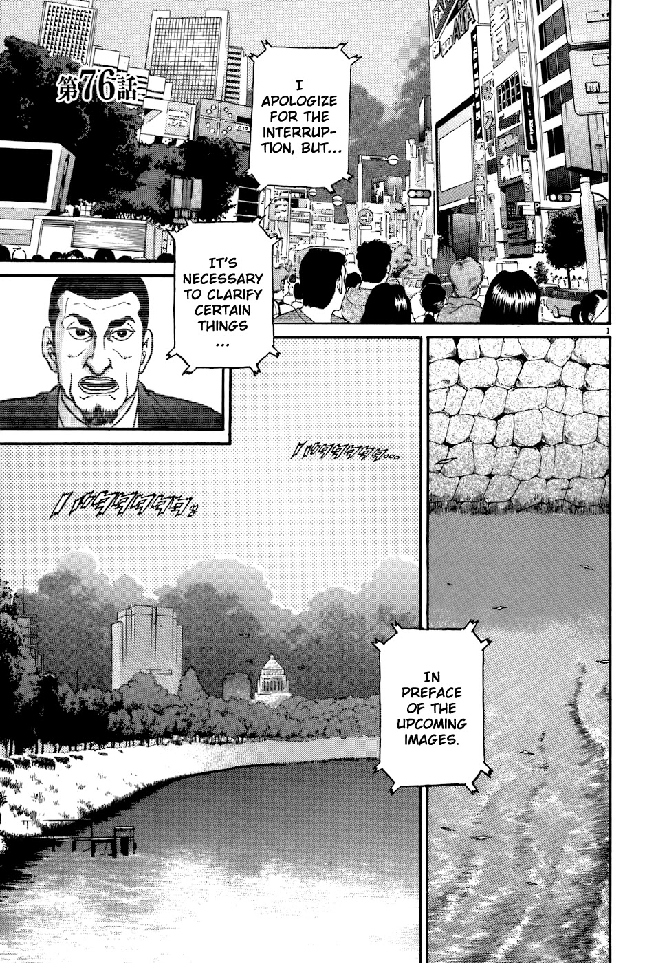 Kiichi!! Chapter 76 page 1 - Chapter 76