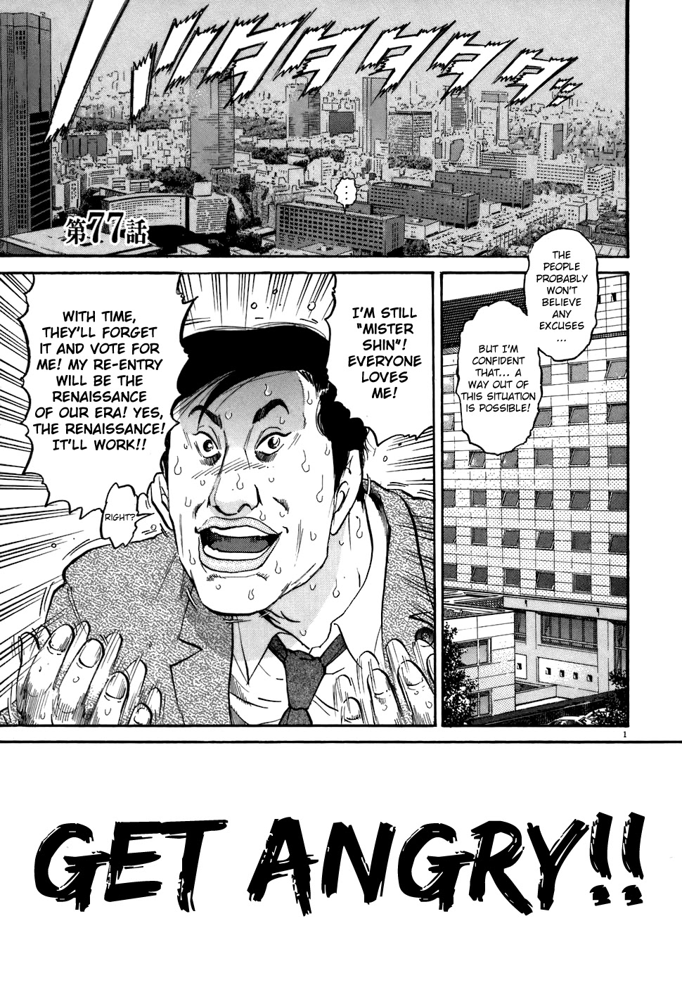 Kiichi!! Chapter 77 page 1 - Chapter 77