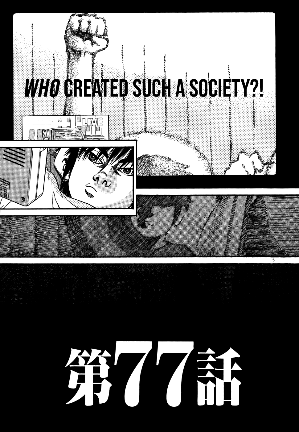 Kiichi!! Chapter 77 page 5 - Chapter 77