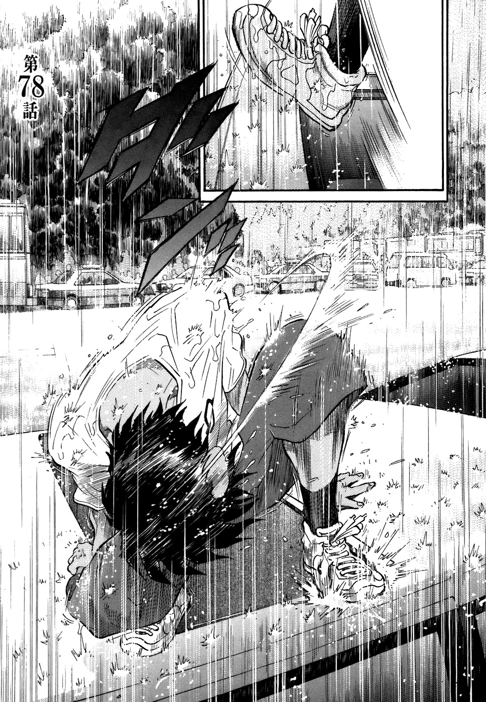 Kiichi!! Chapter 78 page 1 - Chapter 78