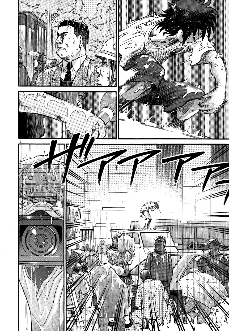 Kiichi!! Chapter 78 page 2 - Chapter 78