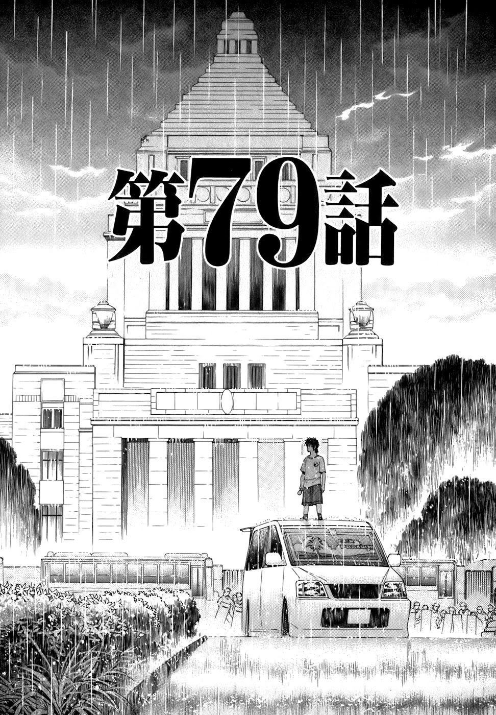 Kiichi!! Chapter 79 page 1 - Chapter 79