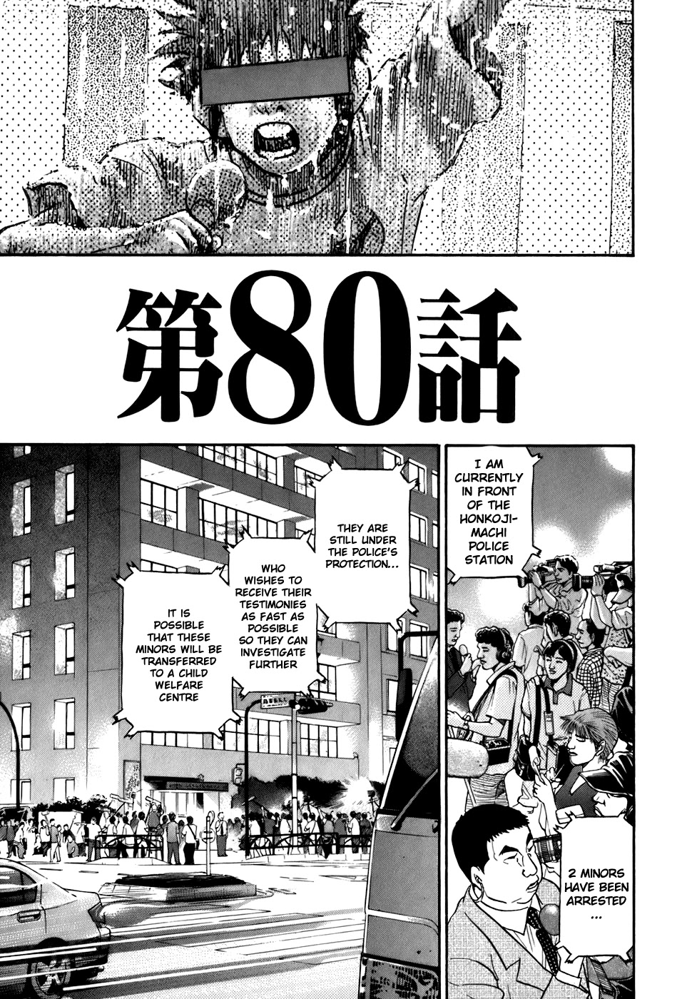 Kiichi!! Chapter 80 page 3 - Chapter 80