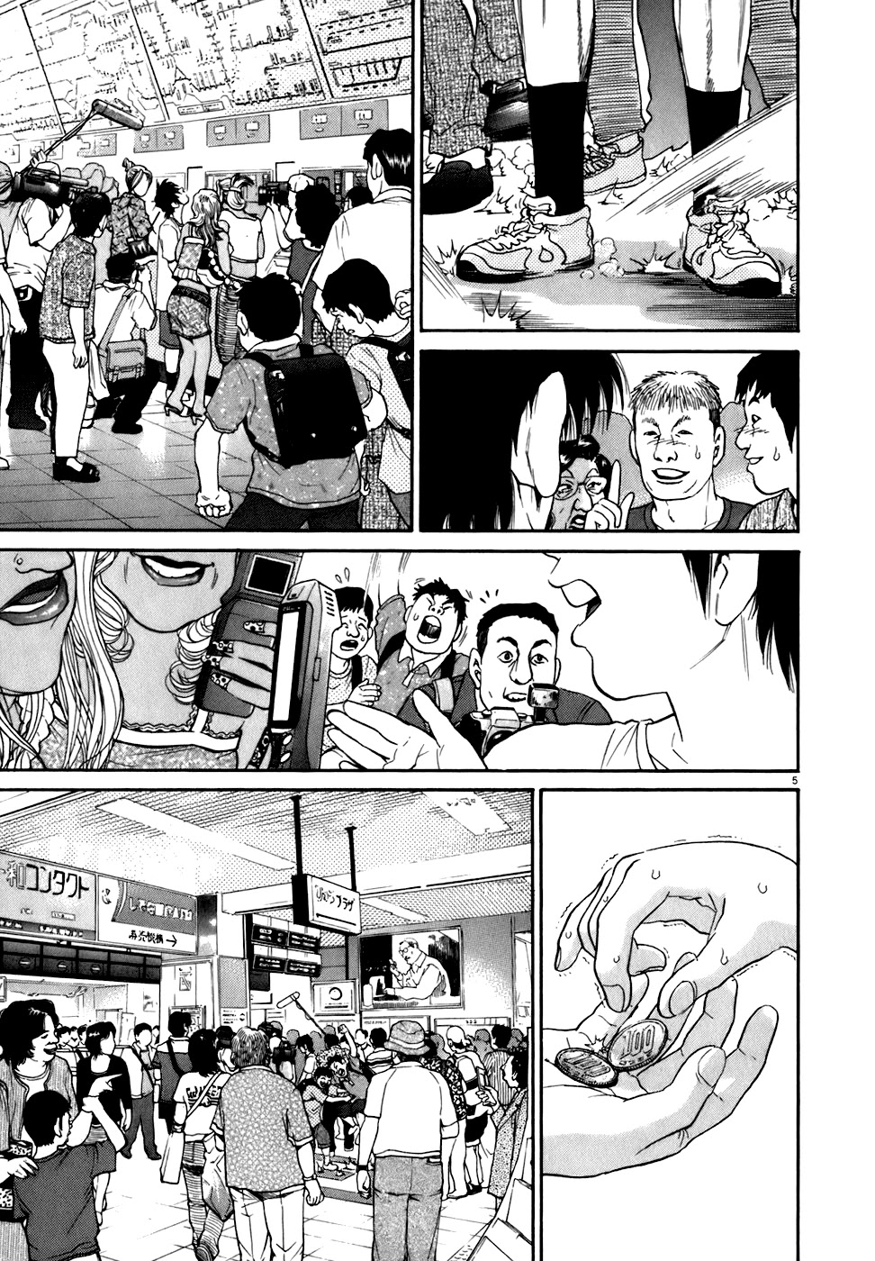 Kiichi!! Chapter 81 page 5 - Chapter 81