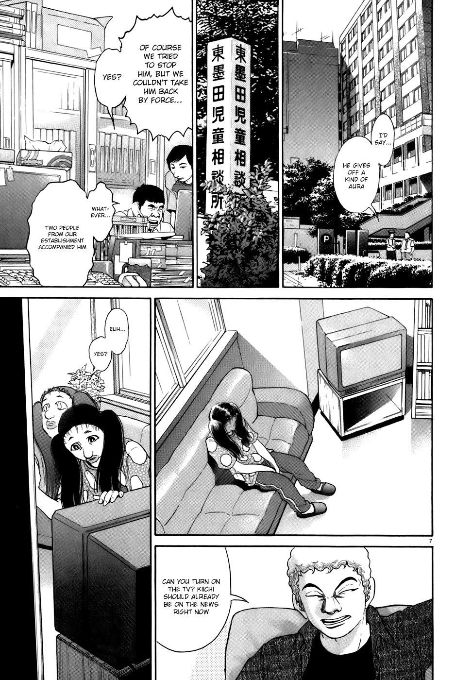 Kiichi!! Chapter 81 page 7 - Chapter 81