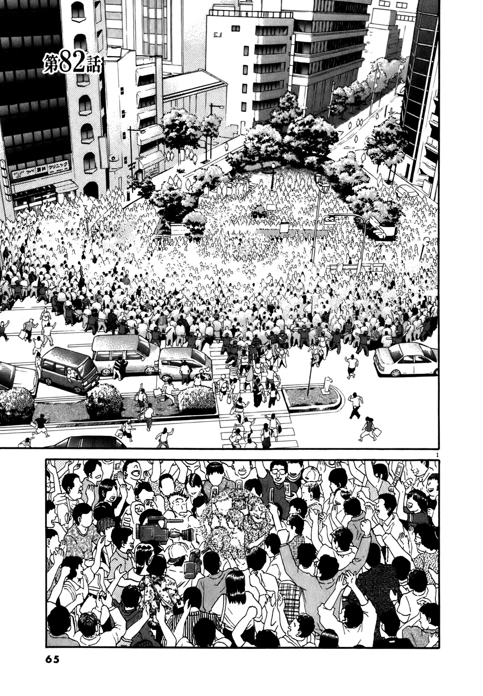 Kiichi!! Chapter 82 page 1 - Chapter 82