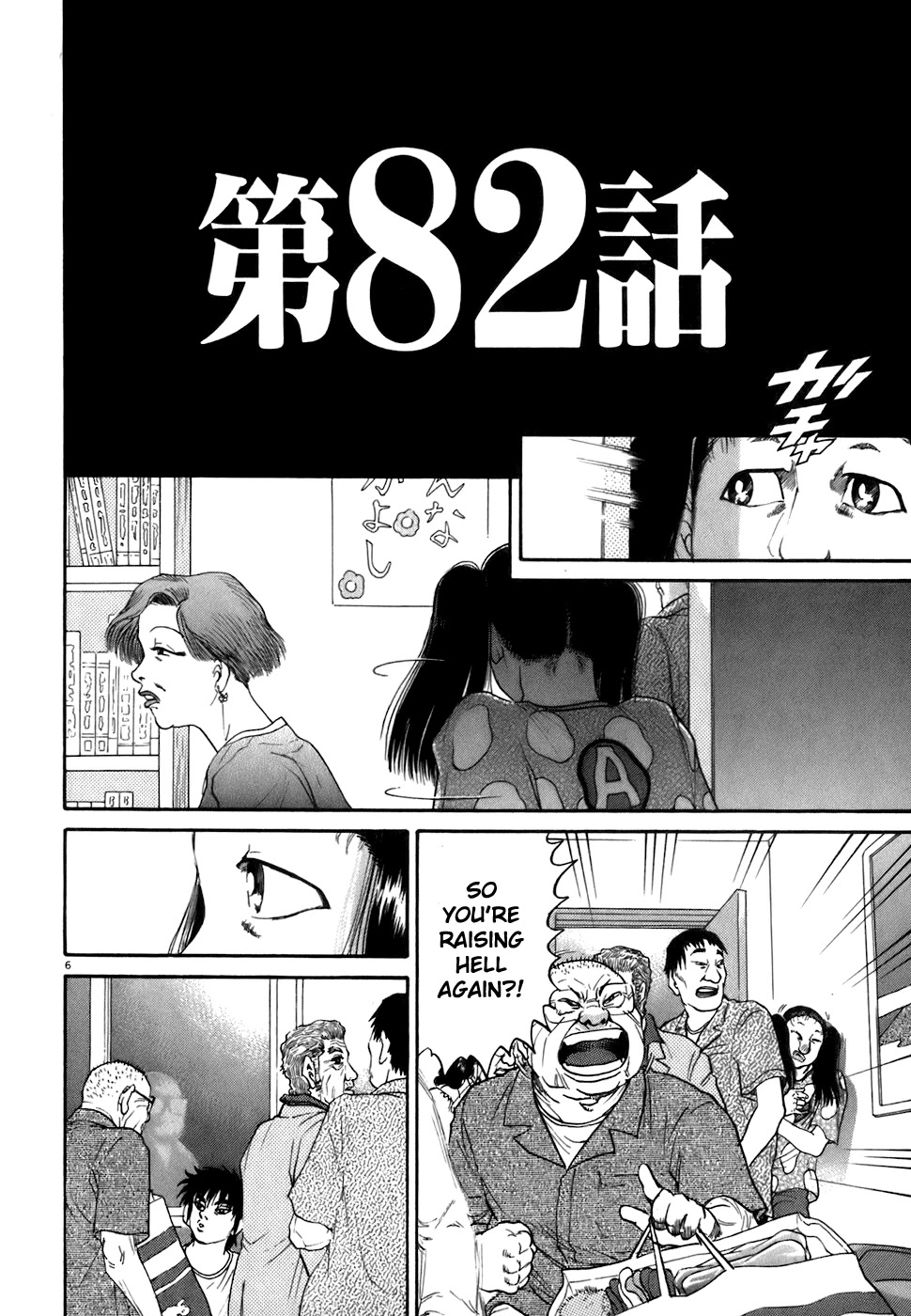 Kiichi!! Chapter 82 page 6 - Chapter 82