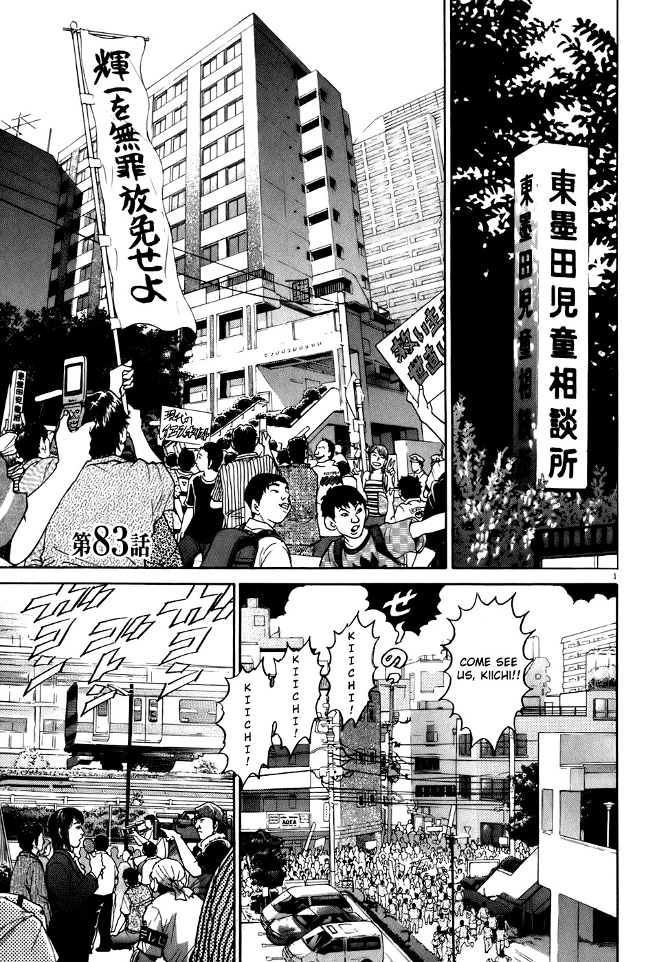 Kiichi!! Chapter 83 page 1 - Chapter 83