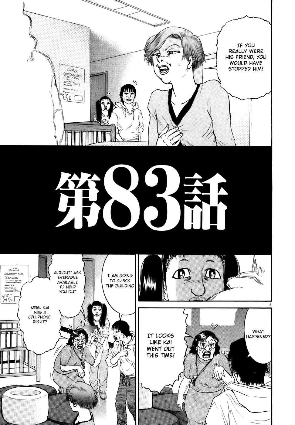 Kiichi!! Chapter 83 page 5 - Chapter 83