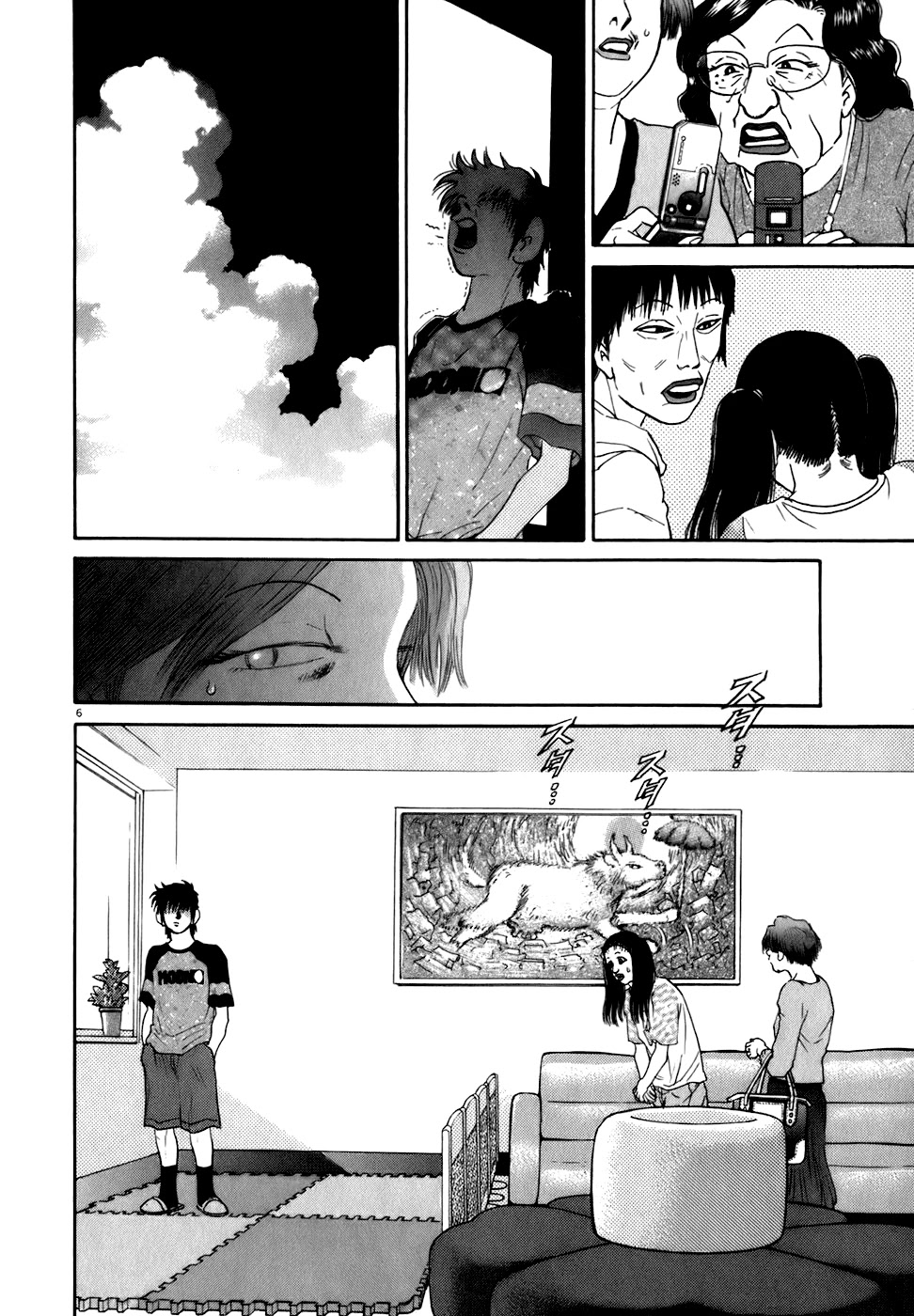 Kiichi!! Chapter 83 page 6 - Chapter 83