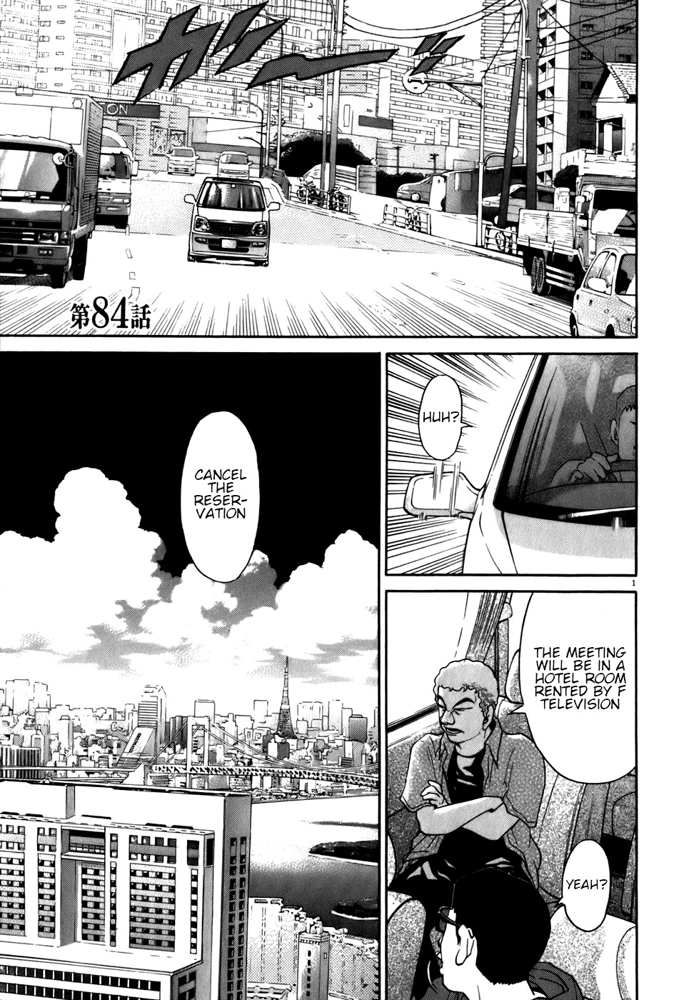 Kiichi!! Chapter 84 page 1 - Chapter 84: Vol. 9 Ch. 84