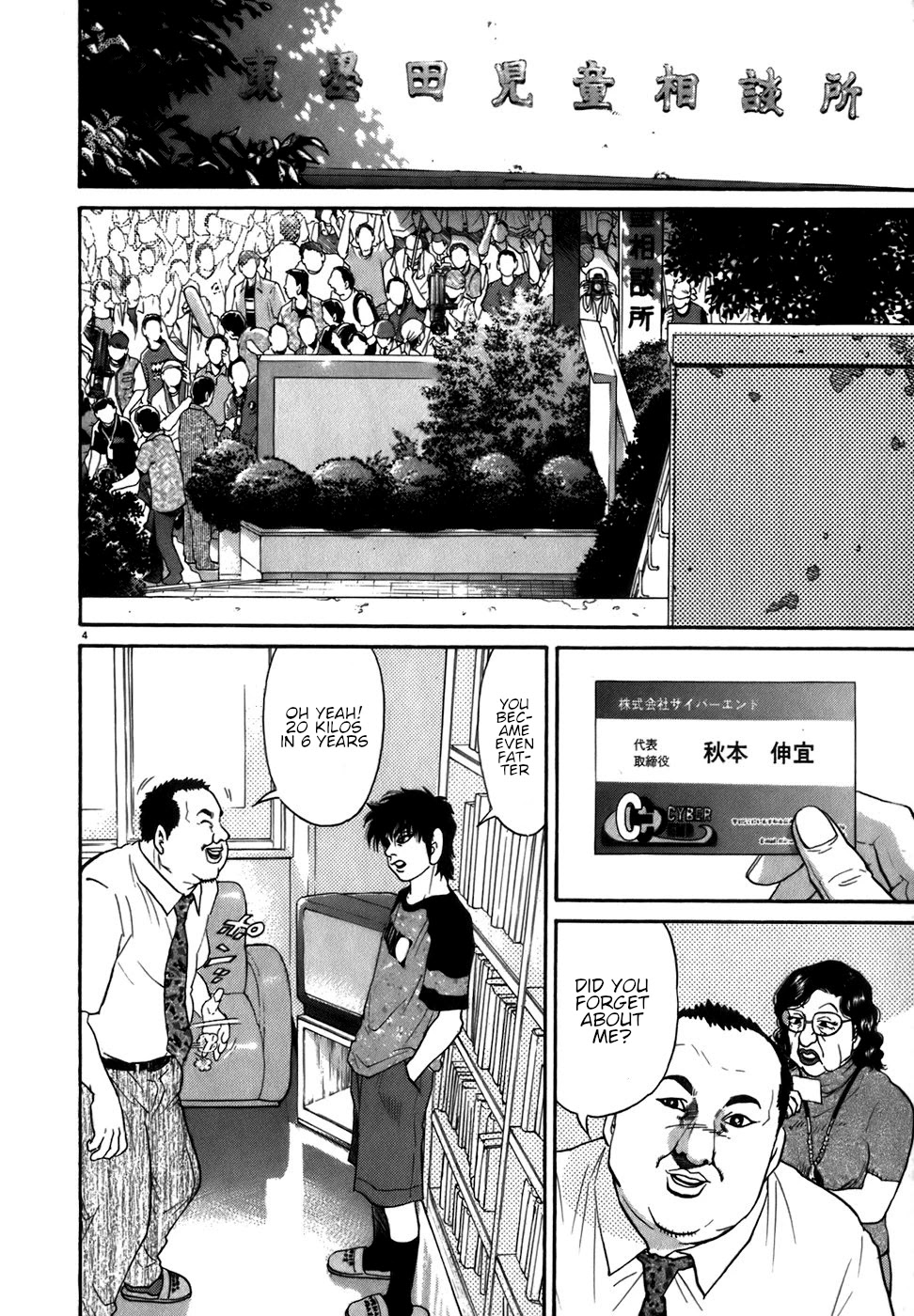 Kiichi!! Chapter 84 page 4 - Chapter 84: Vol. 9 Ch. 84