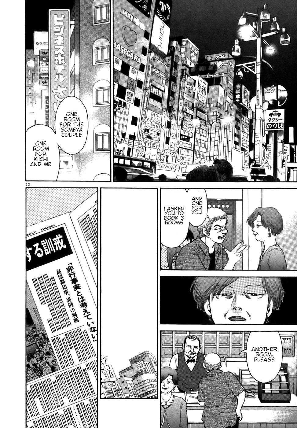 Kiichi!! Chapter 85 page 12 - Chapter 85