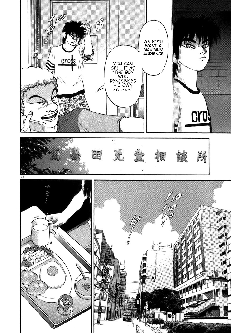 Kiichi!! Chapter 85 page 14 - Chapter 85