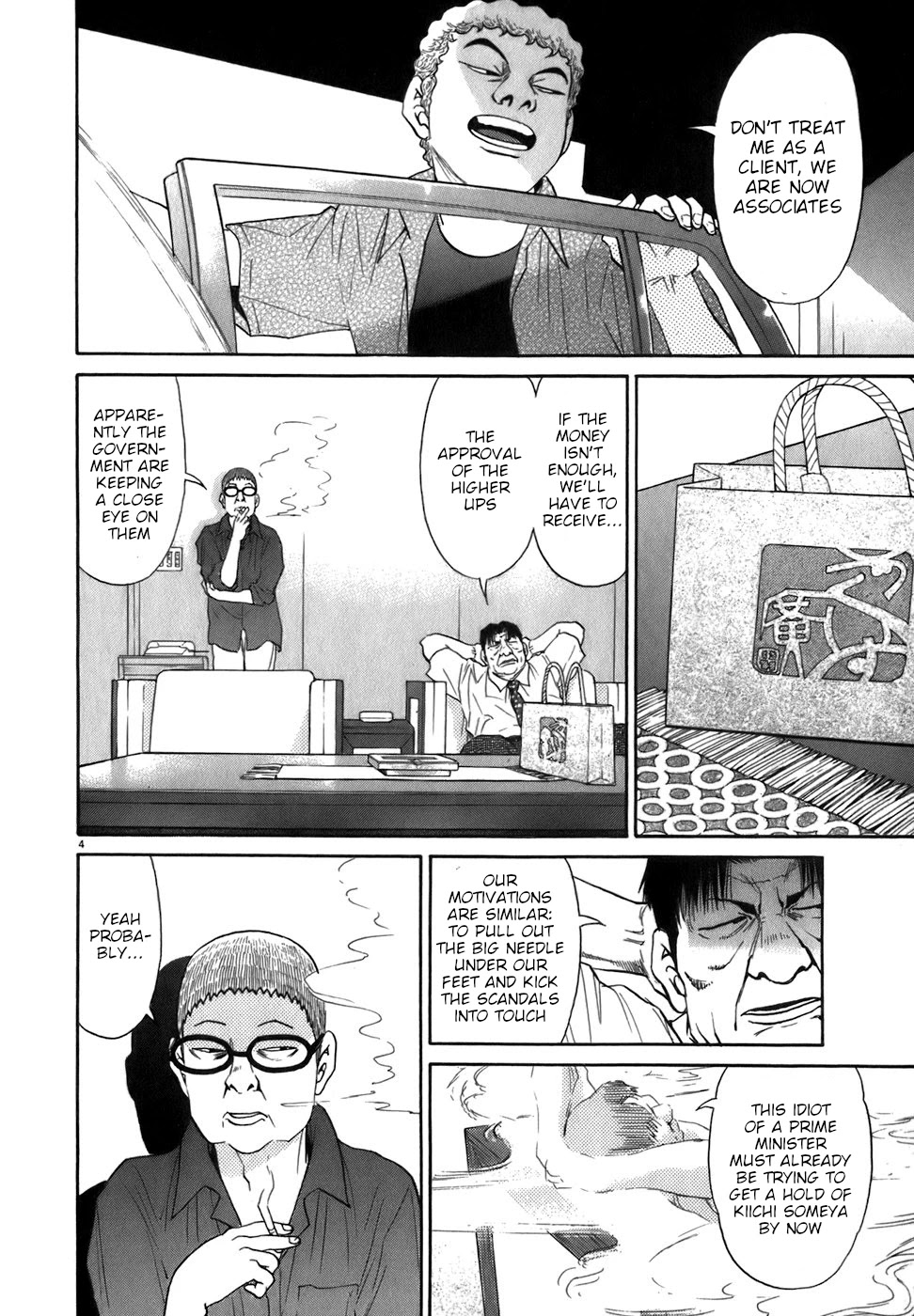 Kiichi!! Chapter 85 page 4 - Chapter 85