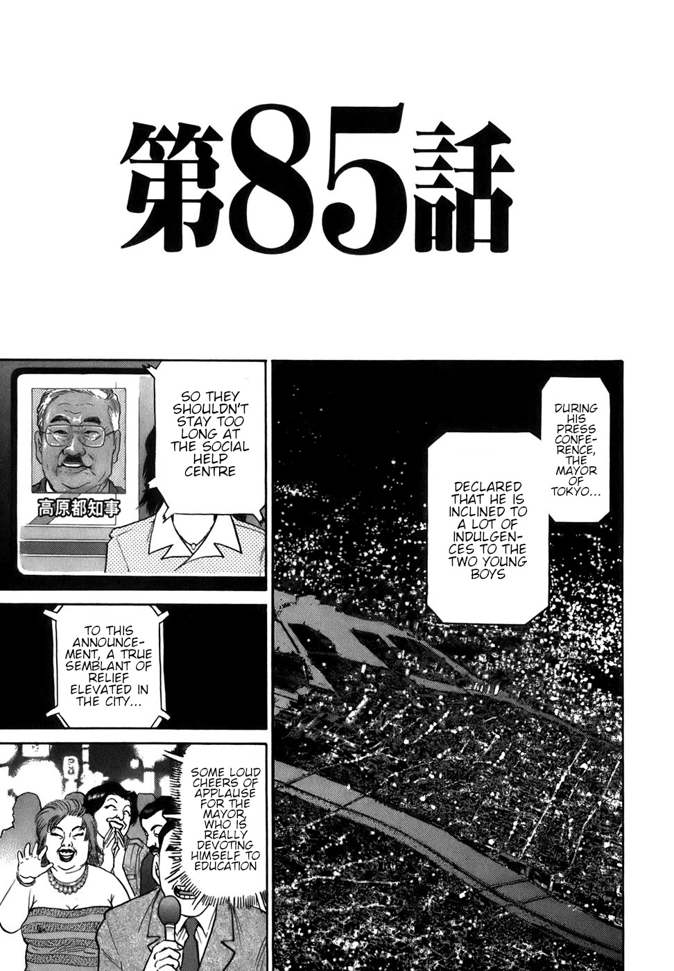 Kiichi!! Chapter 85 page 5 - Chapter 85