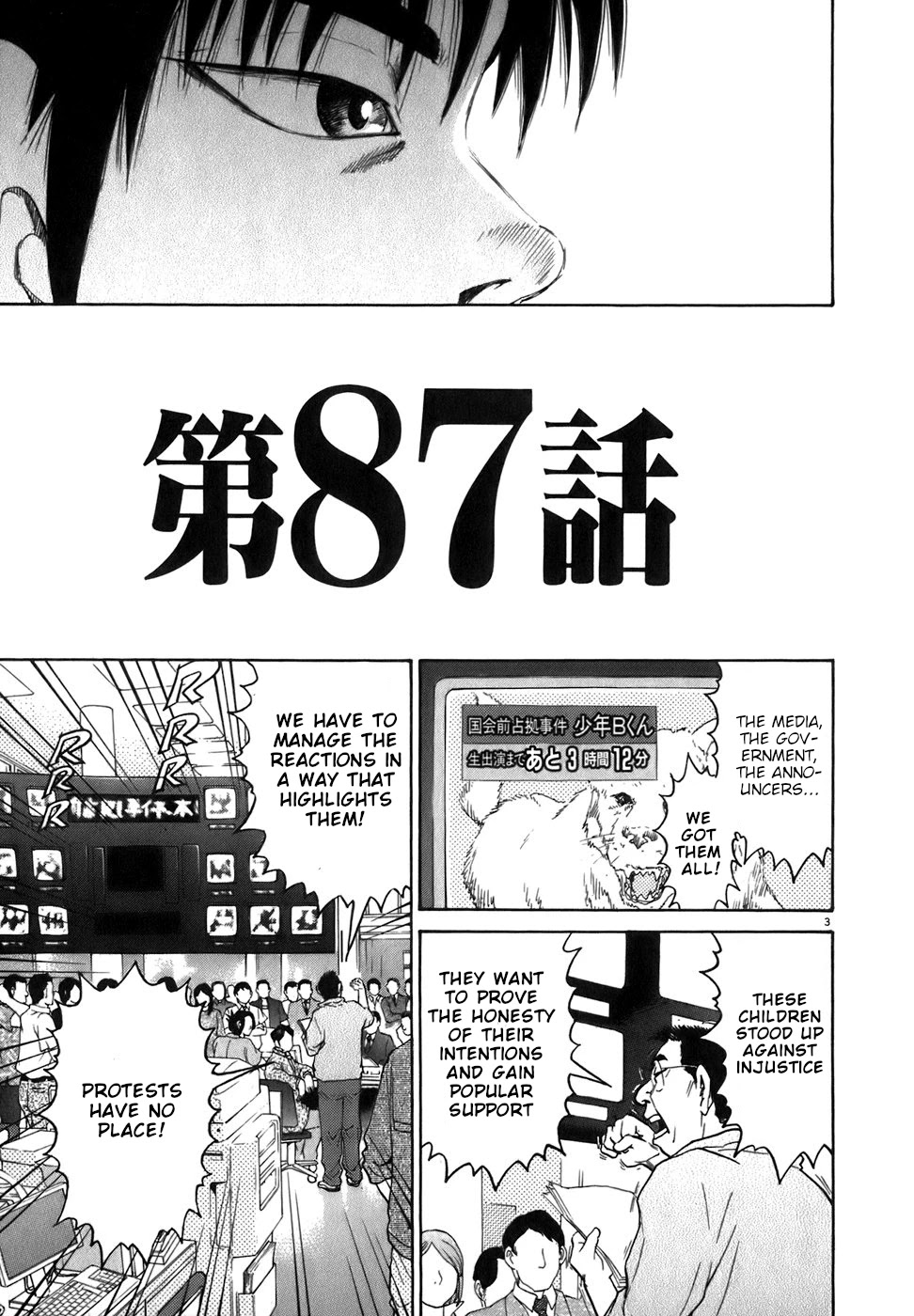 Kiichi!! Chapter 87 page 3 - Chapter 87 [END]