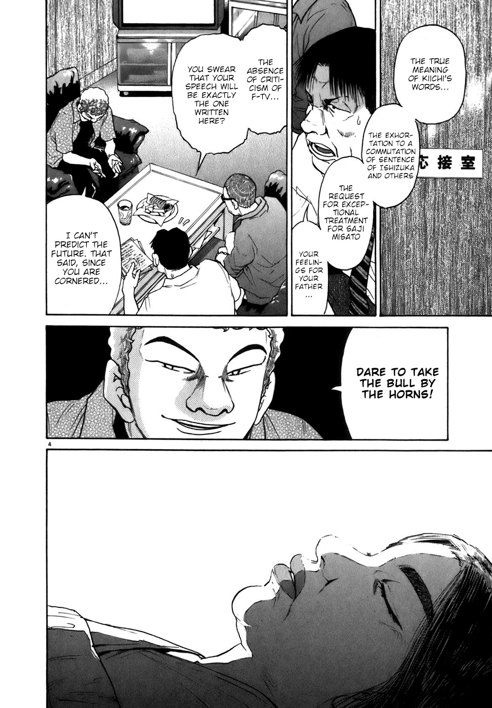 Kiichi!! Chapter 87 page 4 - Chapter 87 [END]