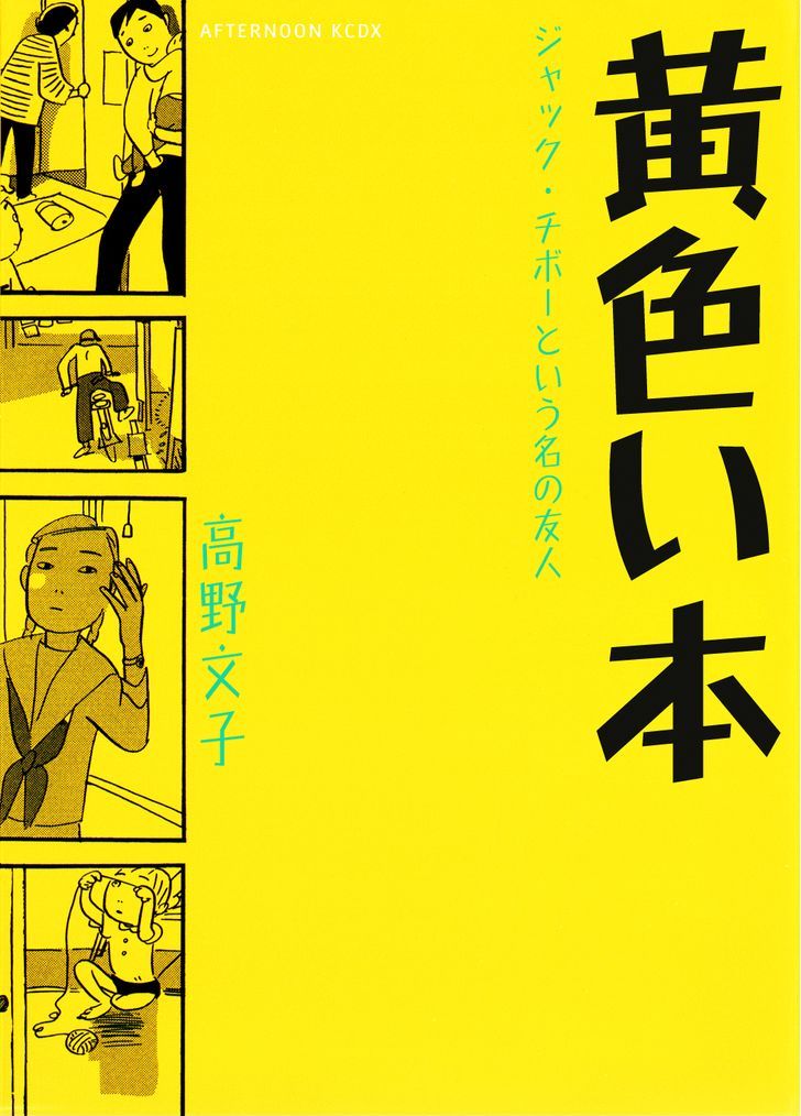 Kiiroi Hon Chapter 1 page 1 - Chapter 1 : Michiko Tai