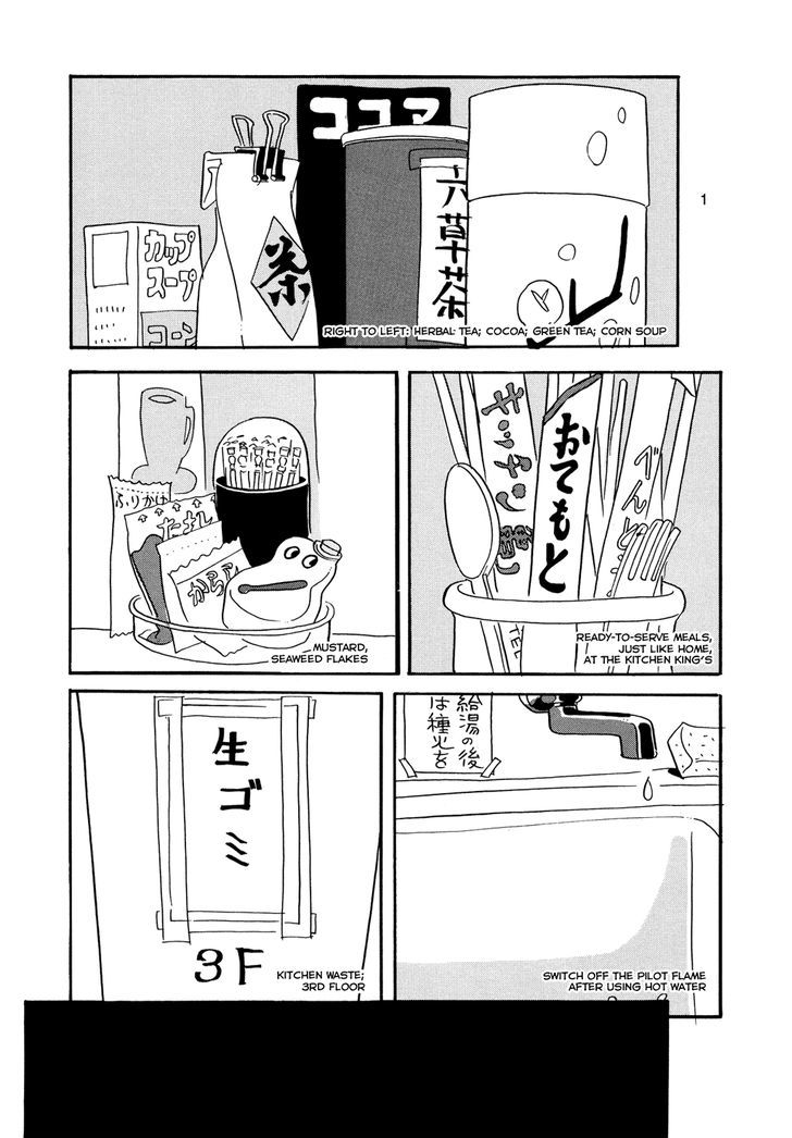 Kiiroi Hon Chapter 7 page 1 - Chapter 7 : Mayonnaise