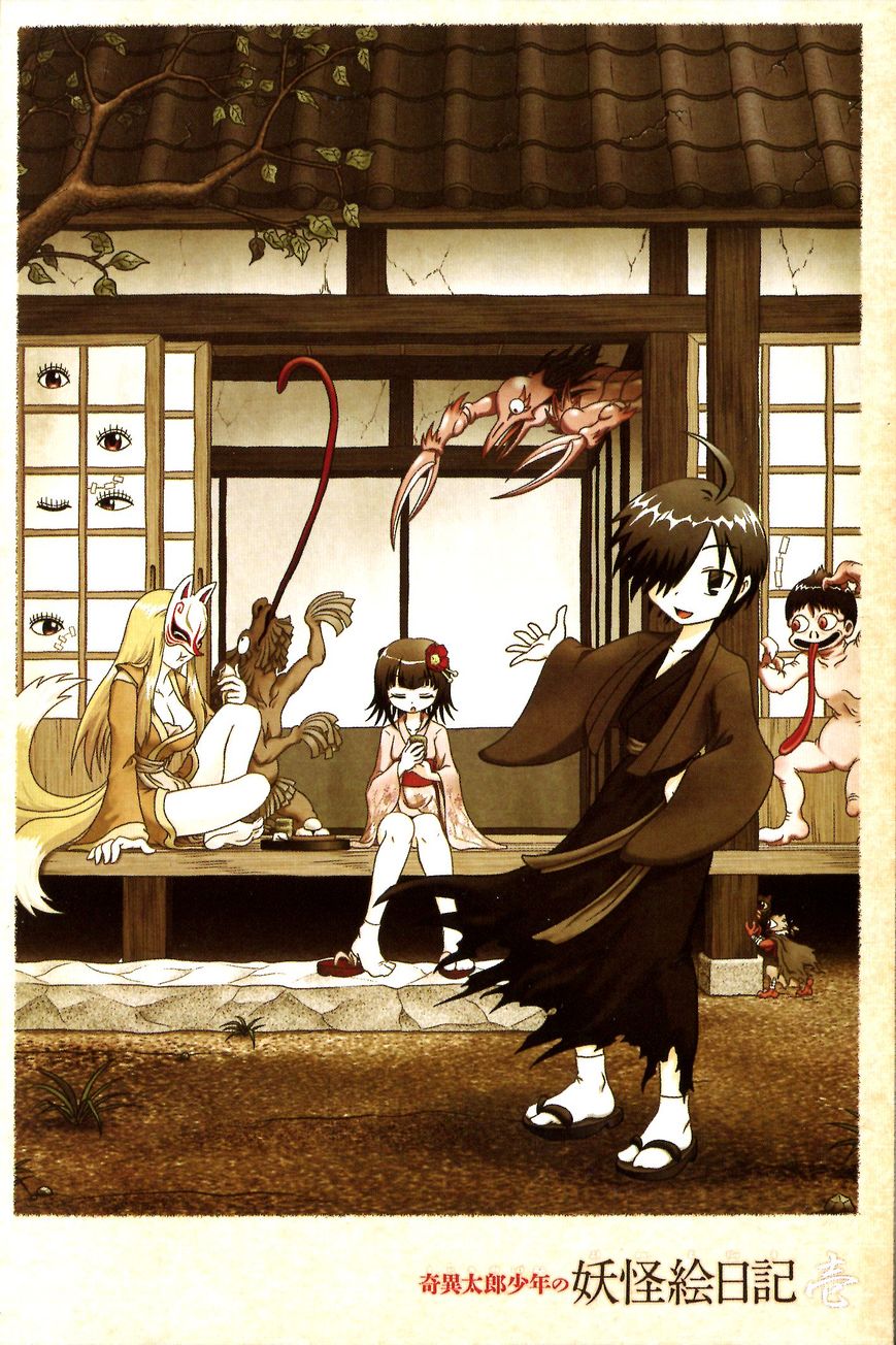 Kiitarou Shounen no Youkai Enikki Chapter 1 page 3 - Chapter 1 : Zashiki Warashi