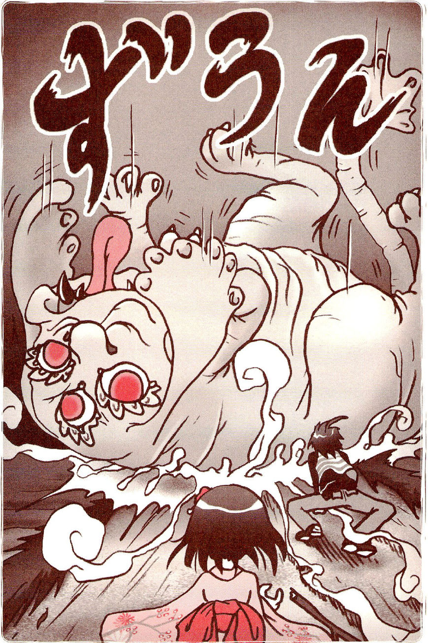Kiitarou Shounen no Youkai Enikki Chapter 2 page 11 - Chapter 2 : Nurikabe