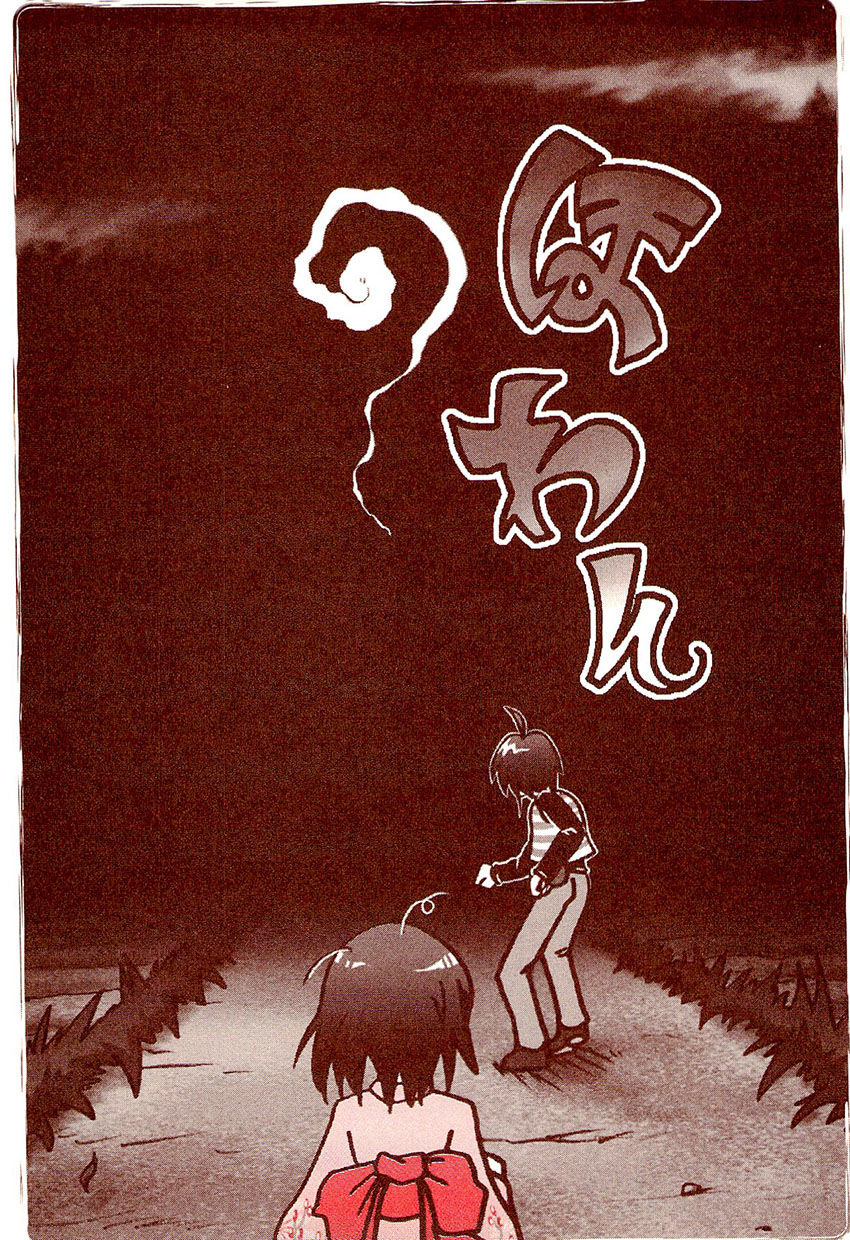 Kiitarou Shounen no Youkai Enikki Chapter 2 page 12 - Chapter 2 : Nurikabe