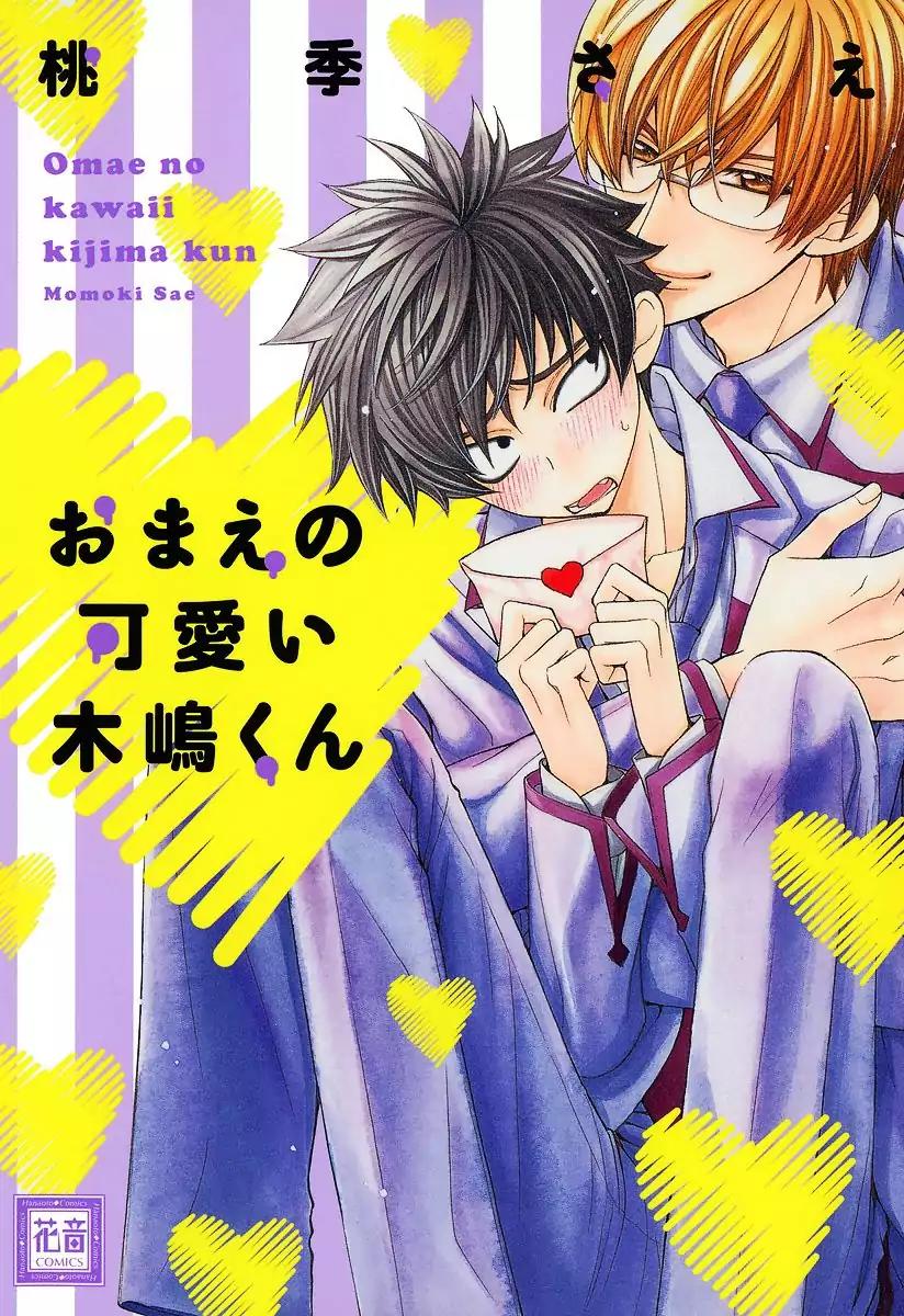 Kijima-kun Chapter 1.1 page 2 - Vol.1 Chapter 1: Your Cute Kijima-kun (1)