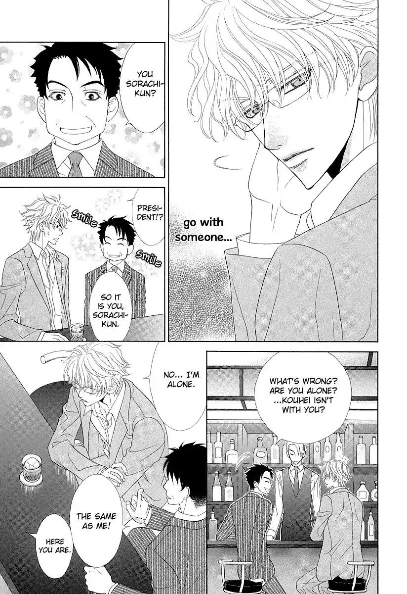 Kijima-kun Chapter 1.4 page 16 - Vol.1 Chapter 4: Cat and Dog Love Battle (2)