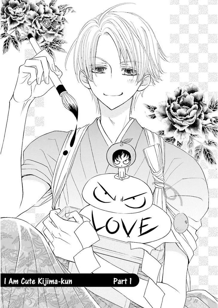 Kijima-kun Chapter 3.3 page 3 - Vol.3 Chapter 3: I Am Cute Kijima-kun (Part 1)