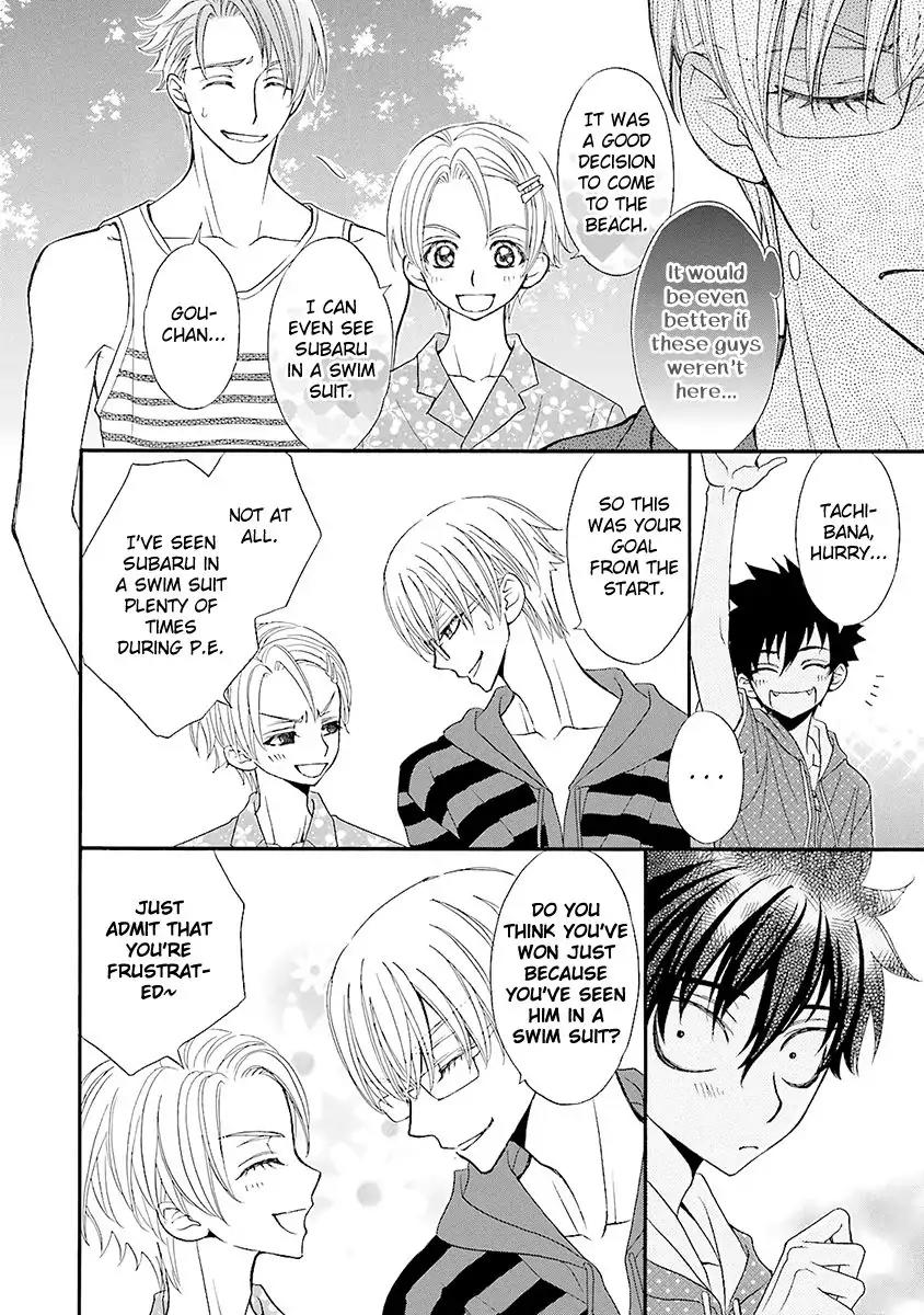 Kijima-kun Chapter 4.5 page 4 - Vol.4 Chapter 5: & Extra: Kijima-kun's Summer Vacation