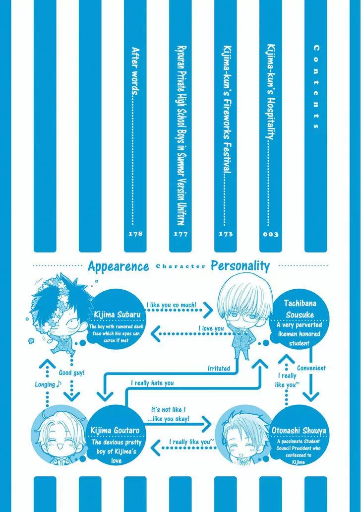 Kijima-kun Chapter 5.1 page 3 - Vol.5 Chapter 1: Kijima-kun's Hospitality (Part 1)