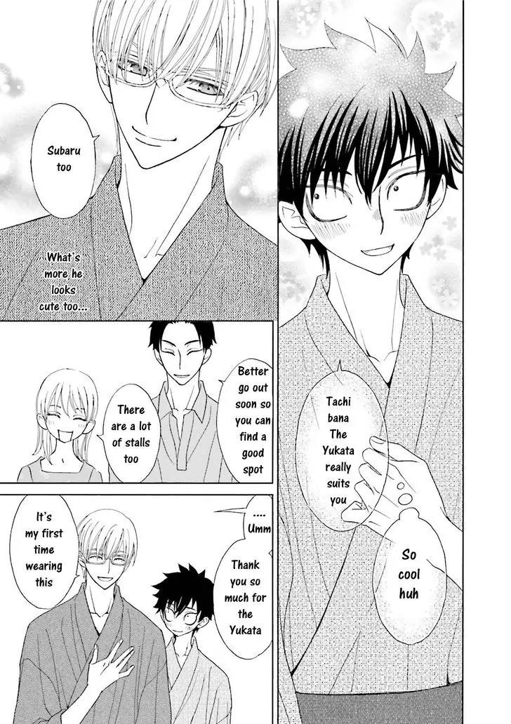 Kijima-kun Chapter 5.1 page 32 - Vol.5 Chapter 1: Kijima-kun's Hospitality (Part 1)