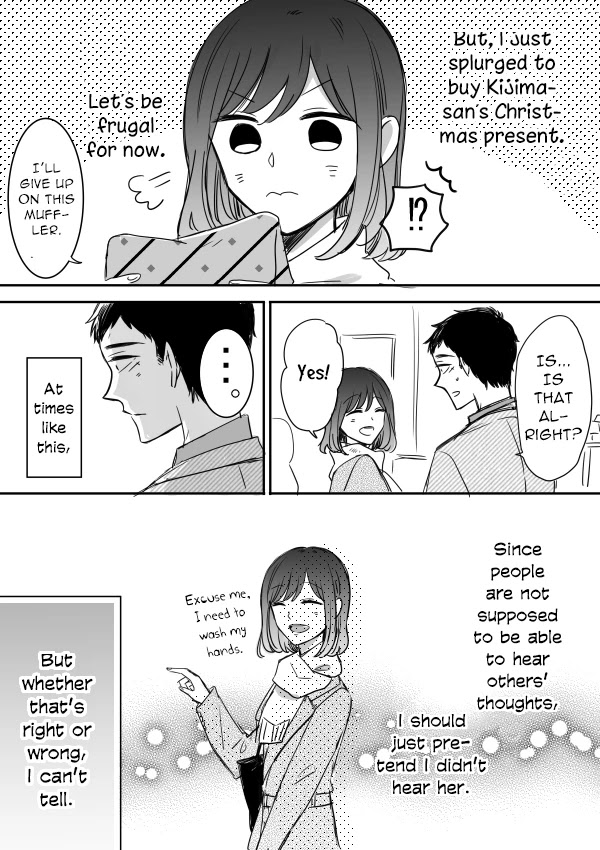 Kijima-san to Yamada-san Chapter 12.5 page 2 - Chapter 12.5