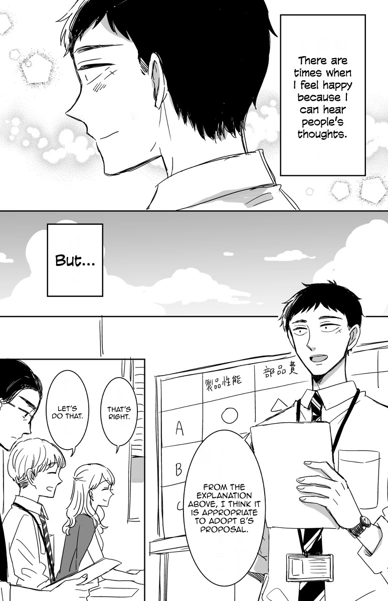 Kijima-san to Yamada-san Chapter 12 page 4 - Chapter 12