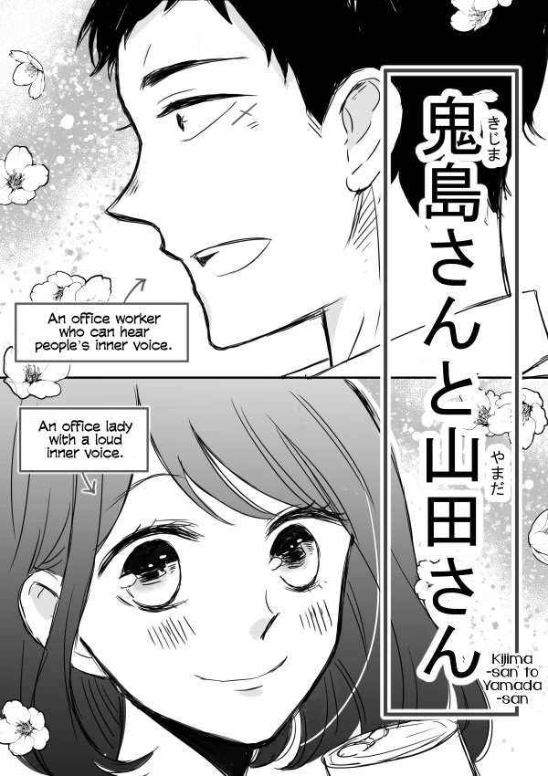 Kijima-san to Yamada-san Chapter 4 page 1 - Chapter 4