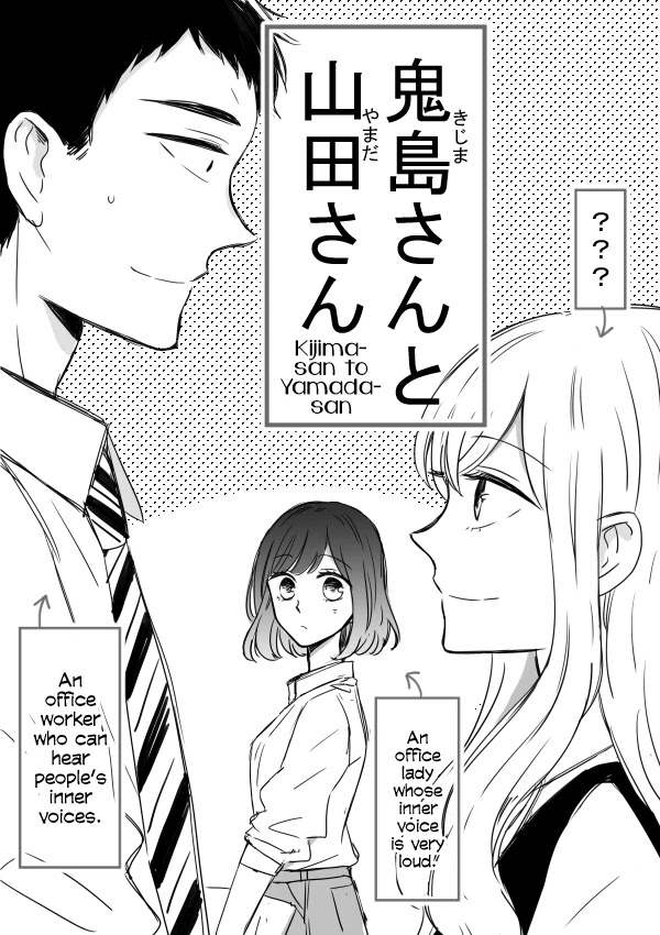 Kijima-san to Yamada-san Chapter 8 page 1 - Chapter 8