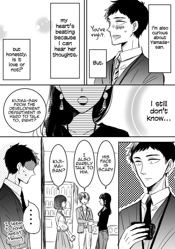 Kijima-san to Yamada-san Chapter 9 page 2 - Chapter 9