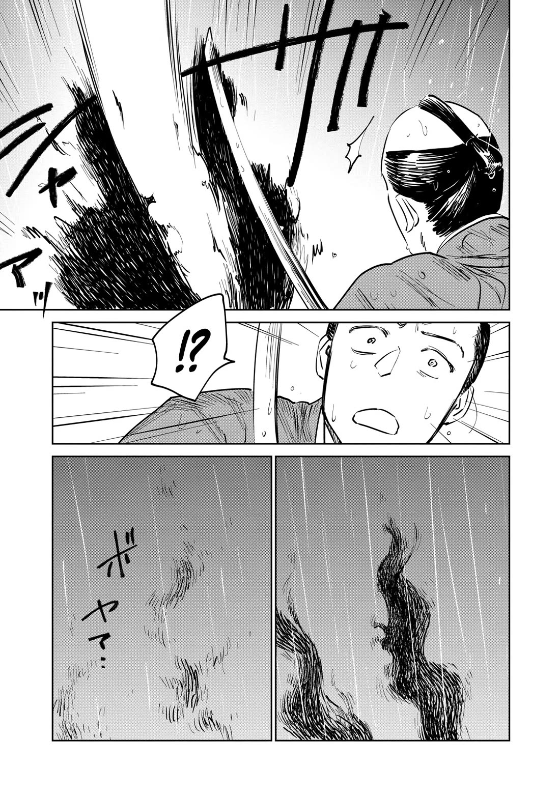 Kijin Gentoushou Chapter 29 page 18 - Chapter 29