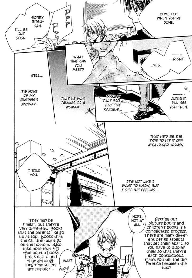 Kikagaku Ehon Chapter 0.1 page 13 - Chapter 0.1
