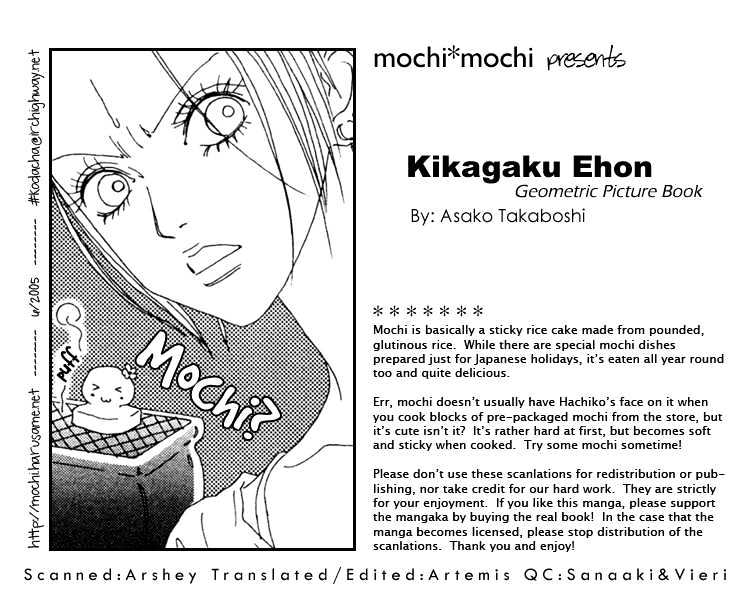 Kikagaku Ehon Chapter 0.1 page 36 - Chapter 0.1