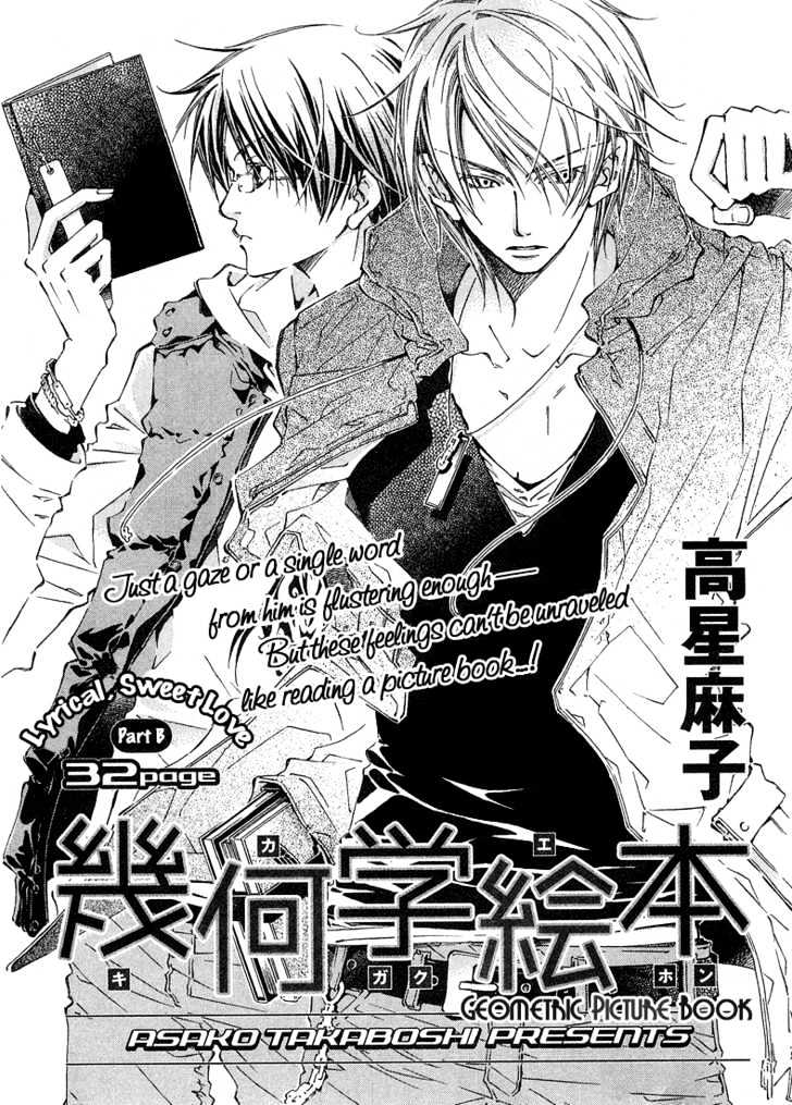 Kikagaku Ehon Chapter 0.2 page 2 - Chapter 0.2