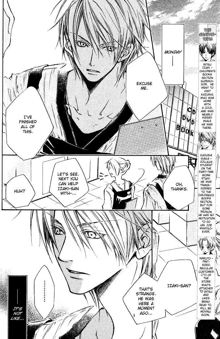 Kikagaku Ehon Chapter 0.2 page 3 - Chapter 0.2