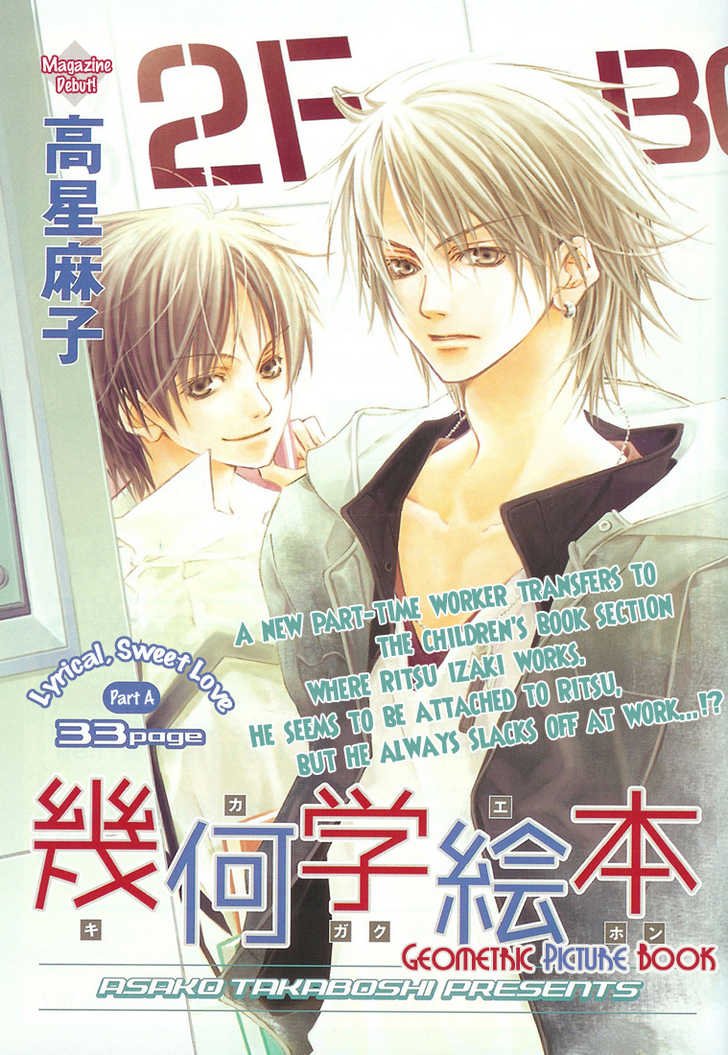 Kikagaku Ehon Chapter 1.1 page 3 - Chapter 1.1